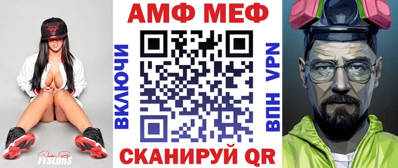 АМФ VHQ цены Инза