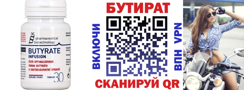 KRAKEN ссылка  Инза  БУТИРАТ вода 