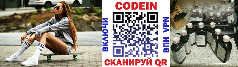 Codein напиток Lean (лин)  блэк спрут как зайти  Инза  наркотики 