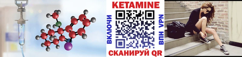 дарнет шоп  Инза  КЕТАМИН VHQ 