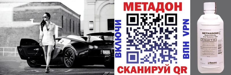 что такое   Инза  МЕТАДОН methadone 
