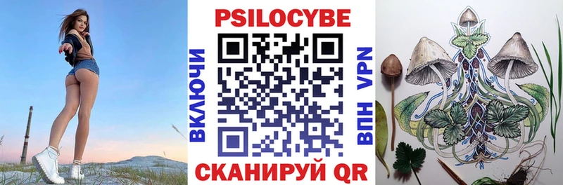 Галлюциногенные грибы Magic Shrooms  Инза 